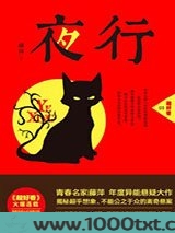 夜行