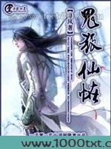 鬼狐仙怪图片