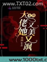 异世大佬她又美又飒图片