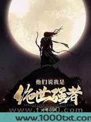 原来我是世外高人图片
