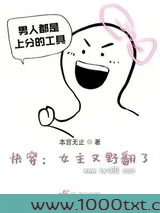 快穿:女主又野翻了图片