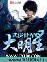 武侠世界大明星图片