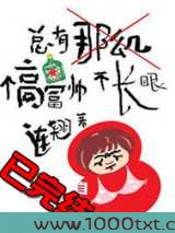 总有那么几个高富帅不长眼图片