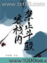 我开的真不是黑店图片
