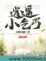 逍遥小乞丐图片
