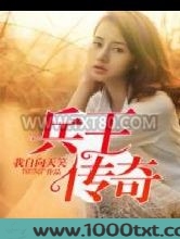 兵王传奇图片