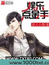 娱乐点金手