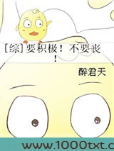 [综]要积极！不要丧！图片