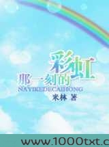 那一刻的彩虹图片