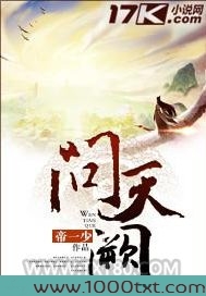 问天阙图片