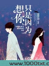 只是因为想你