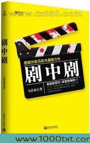 剧中剧图片