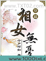 相女无忧图片