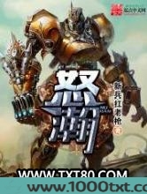 怒瀚