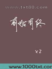 有始有终