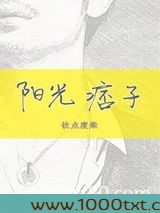 阳光痞子图片