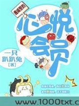 漫威里的心悦会员图片