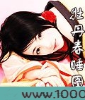 牡丹春睡图图片