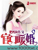 官门暖婚