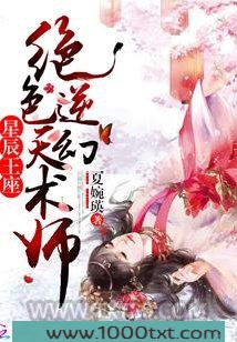 兽帝凰妃:废柴逆天幻术师图片