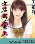 女总裁爱上我