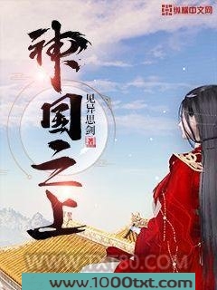 神国之上