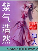 紫气浩然