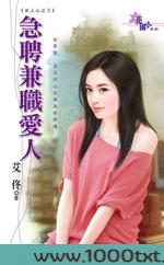急聘兼职爱人