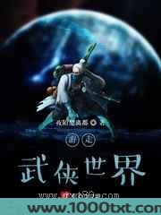 游走武侠世界图片