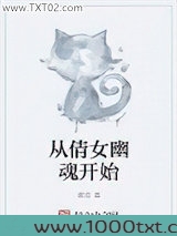 从倩女幽魂开始图片