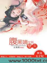 独宠太子妃:腹黑嫡女妖孽夫图片