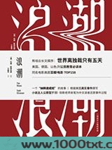 浪潮图片