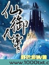 仙御九霄图片