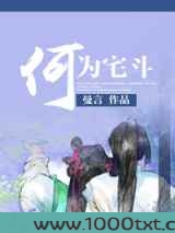何为宅斗图片