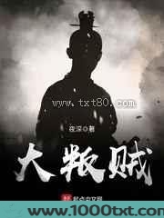 大叛贼