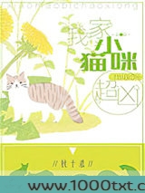 我家小猫咪超凶！[穿书]图片