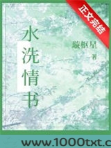 水洗情书图片