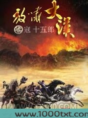 放啸大汉图片