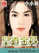 皇道金丹