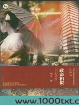 致命相似