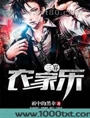 三界农家乐图片