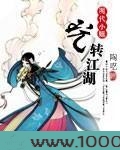 玩转江湖图片