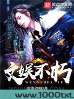 文娱不朽图片