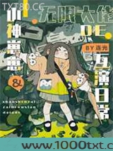 冤种父女的娃综互演日常图片