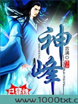 神峰图片