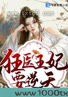 狂医王妃要逆天图片
