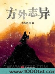 方外志异图片