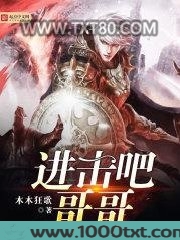 进击吧哥哥图片