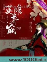 [三国]英雌养成手册图片