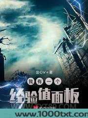我有一个经验值面板图片
